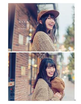 高本彩花