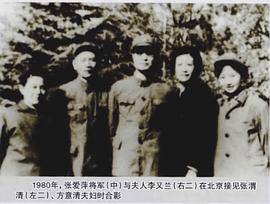 张渭清