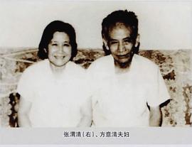 张渭清