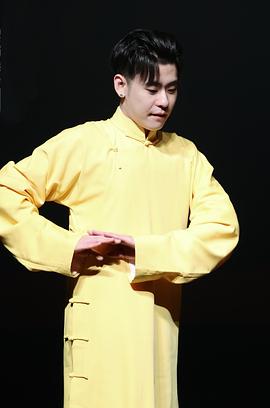 张云雷