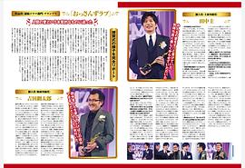 吉田钢太郎