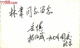 岳慎