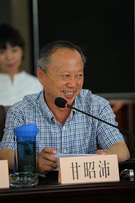 甘昭沛