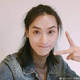 胡潇灵