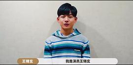 王晳铉