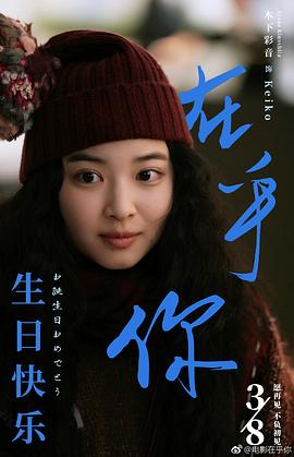 木下彩音