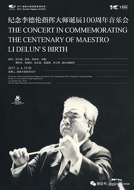 李德伦