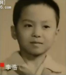 李浩