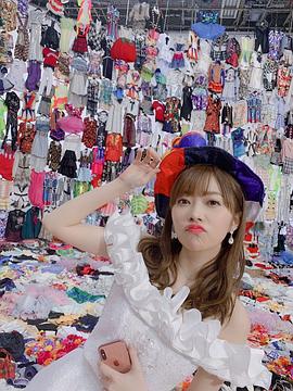 指原莉乃