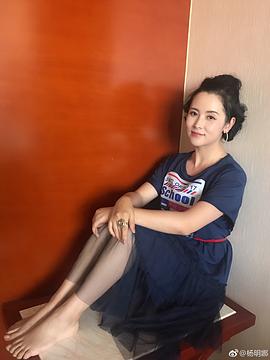 杨明娜