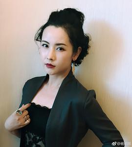 杨明娜