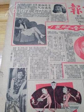 言慧珠