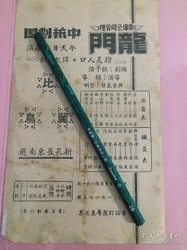 洪逗
