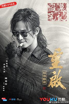 陈楚河