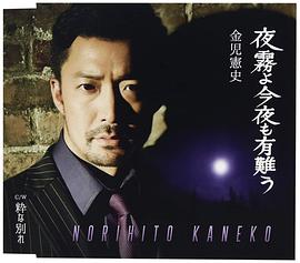 金儿宪史