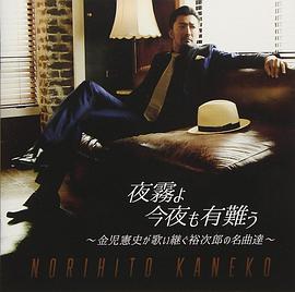 金儿宪史