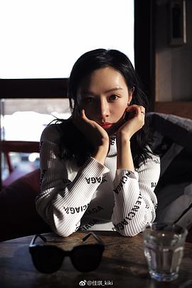 佳琪