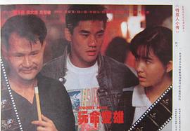 林正英