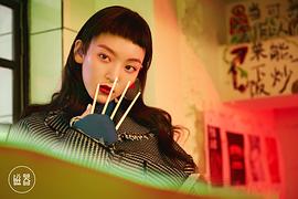 尤靖茹
