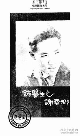 谢云卿