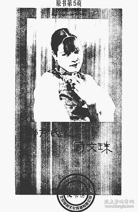 周文珠