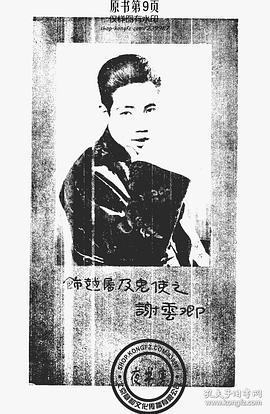 谢云卿