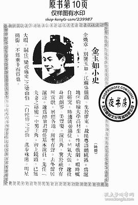 金玉如