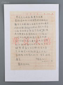 高梨痕