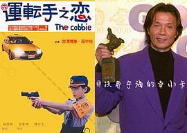 太保