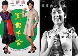 翁倩玉