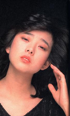 秋本奈绪美