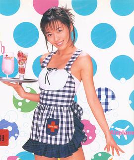 释由美子