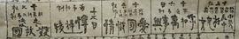 魏优哉