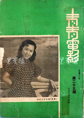 房珊