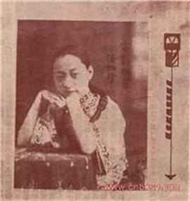 任如珍