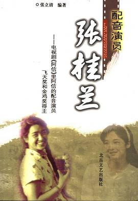 张桂兰