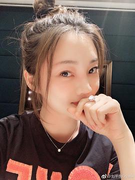 刘芊含