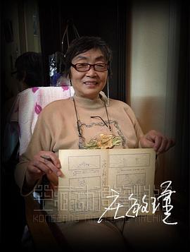 庄敏瑾