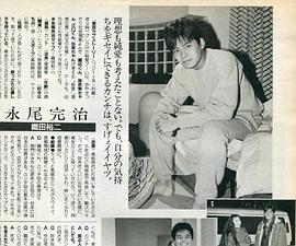 织田裕二