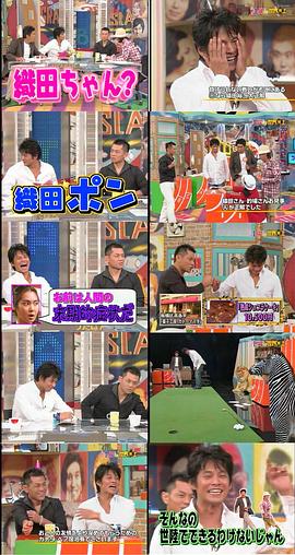织田裕二