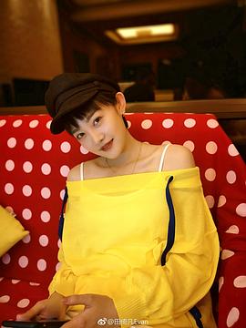 田倚凡