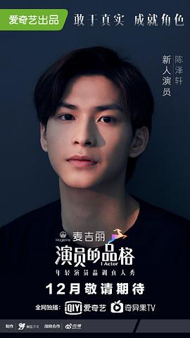 陈泽轩