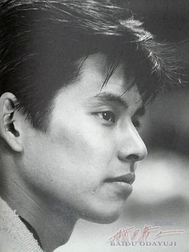 织田裕二