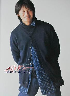织田裕二