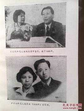 王启民