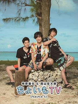 西山宏太朗