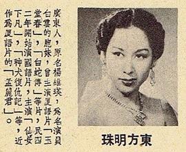 东方明珠