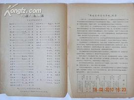 曹瑞