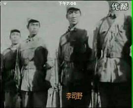 李司野