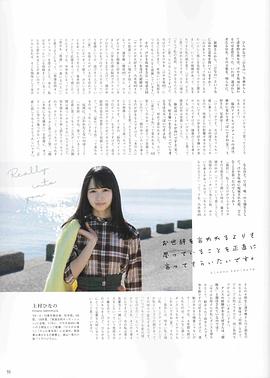 上村雏乃